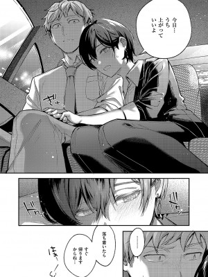 コミック エグゼ 49 [DL版]_119