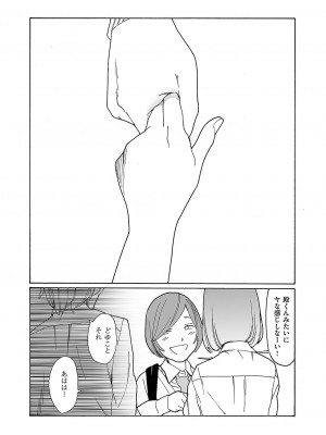 コミック エグゼ 49 [DL版]_737