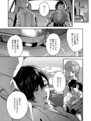 コミック エグゼ 49 [DL版]_117