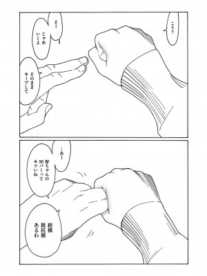 コミック エグゼ 49 [DL版]_734