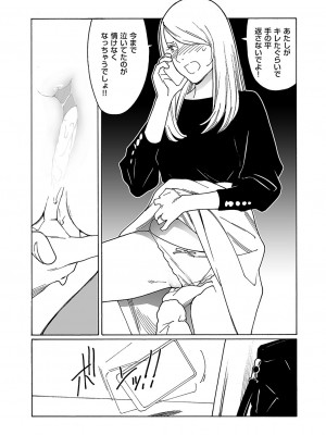 コミック エグゼ 49 [DL版]_739