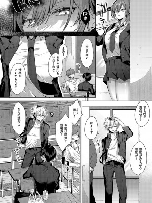 コミック エグゼ 49 [DL版]_479