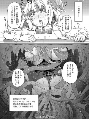 コミック エグゼ 49 [DL版]_663