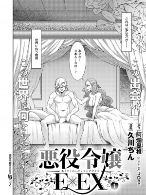 コミック エグゼ 49 [DL版]_477
