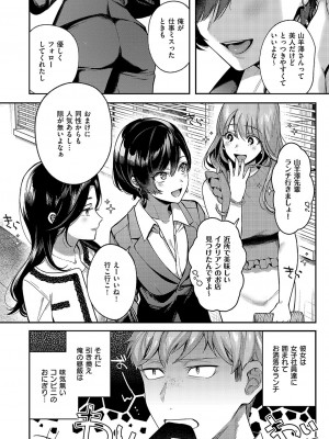 コミック エグゼ 49 [DL版]_109