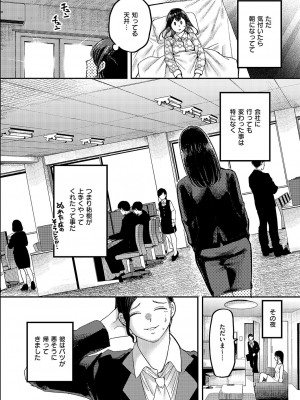 コミック エグゼ 49 [DL版]_647