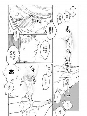 コミック エグゼ 49 [DL版]_742