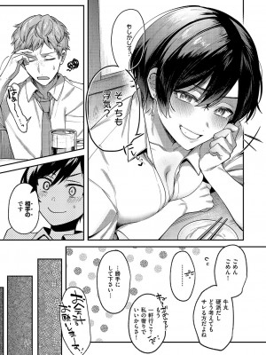 コミック エグゼ 49 [DL版]_116