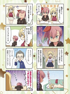コミック エグゼ 49 [DL版]_964