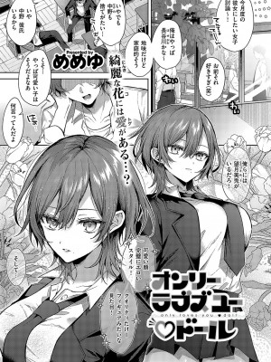 コミック エグゼ 49 [DL版]_478