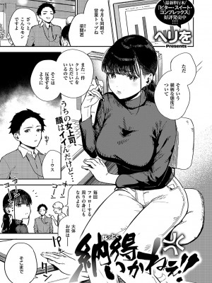 コミック エグゼ 49 [DL版]_028