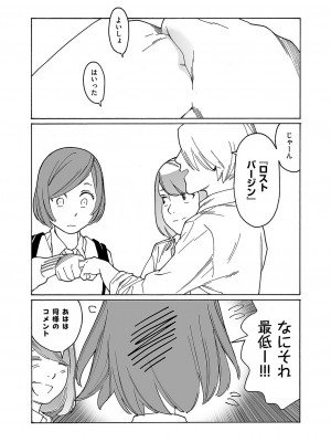 コミック エグゼ 49 [DL版]_735