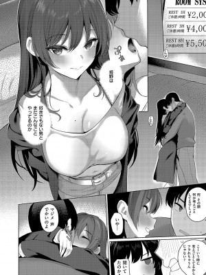 コミック エグゼ 49 [DL版]_243