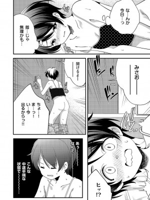 コミック エグゼ 49 [DL版]_937