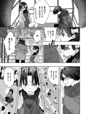 コミック エグゼ 49 [DL版]_884