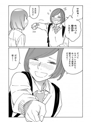 コミック エグゼ 49 [DL版]_736