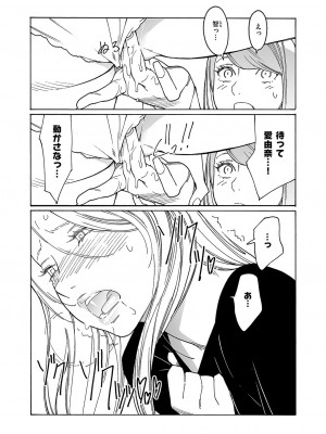 コミック エグゼ 49 [DL版]_740