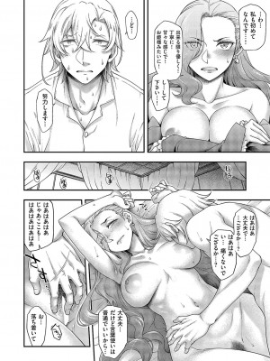 コミック エグゼ 49 [DL版]_463