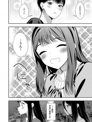 コミック エグゼ 49 [DL版]_729