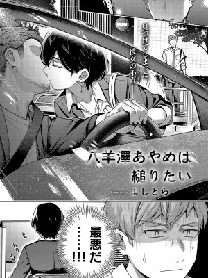 コミック エグゼ 49 [DL版]_111