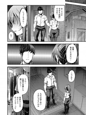 コミック エグゼ 49 [DL版]_223