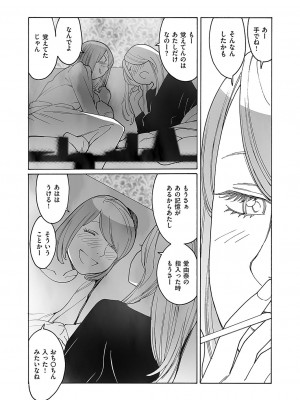 コミック エグゼ 49 [DL版]_744