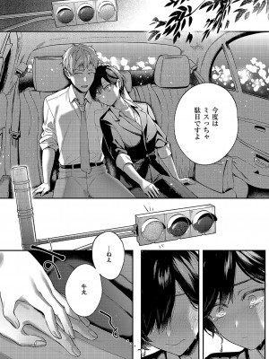 コミック エグゼ 49 [DL版]_118