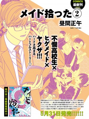 コミック エグゼ 49 [DL版]_960