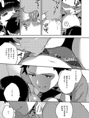 コミック エグゼ 49 [DL版]_038