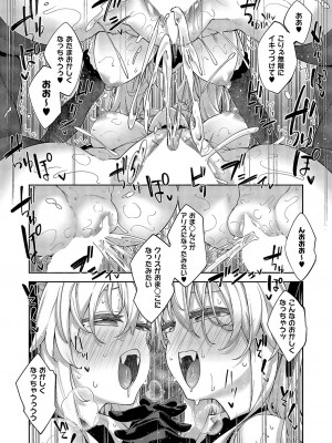 コミック エグゼ 49 [DL版]_198