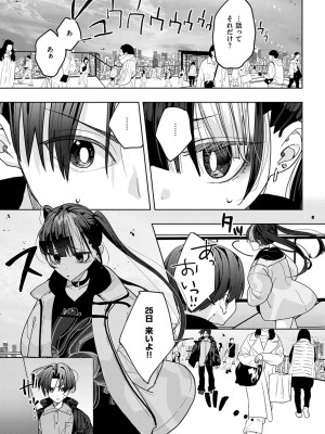 コミック エグゼ 49 [DL版]_868
