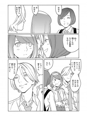 コミック エグゼ 49 [DL版]_733