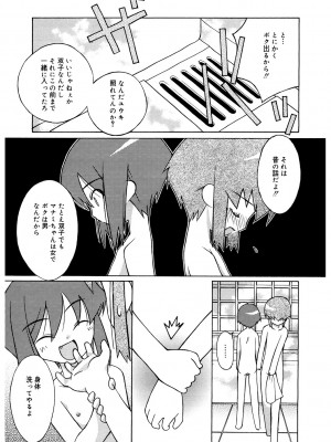 [アンソロジー] LQ -Little Queen- Vol.57 [DL版]_164