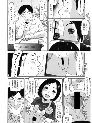 [アンソロジー] LQ -Little Queen- Vol.57 [DL版]_123