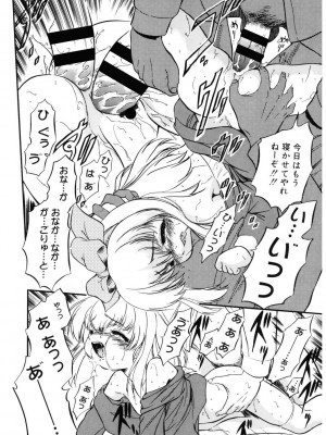 [アンソロジー] LQ -Little Queen- Vol.57 [DL版]_013