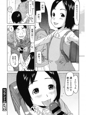 [アンソロジー] LQ -Little Queen- Vol.57 [DL版]_137