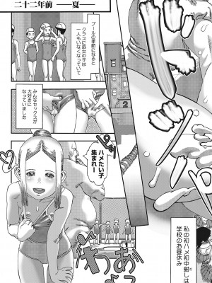 [アンソロジー] LQ -Little Queen- Vol.57 [DL版]_076