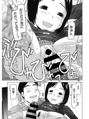 [アンソロジー] LQ -Little Queen- Vol.57 [DL版]_136