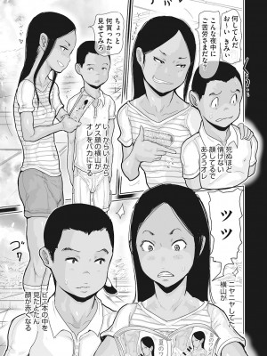 [アンソロジー] LQ -Little Queen- Vol.57 [DL版]_144