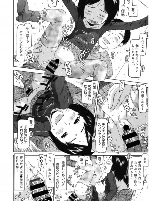 [アンソロジー] LQ -Little Queen- Vol.57 [DL版]_135