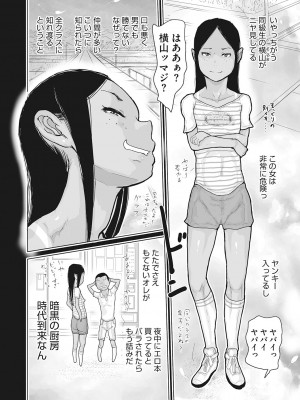 [アンソロジー] LQ -Little Queen- Vol.57 [DL版]_143