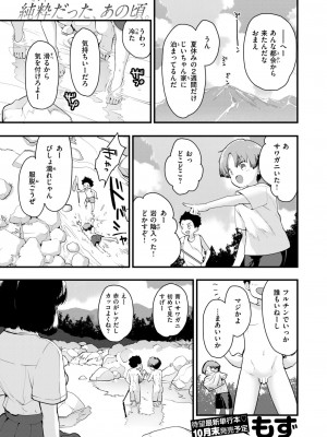 COMIC 快楽天ビースト 2024年7月号 [DL版]_181