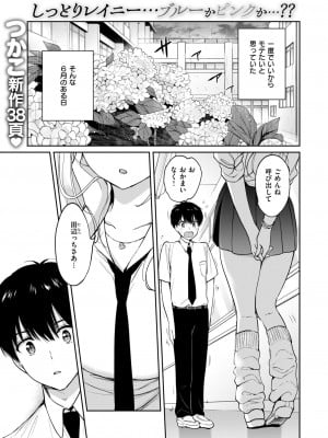 COMIC 快楽天ビースト 2024年7月号 [DL版]_006