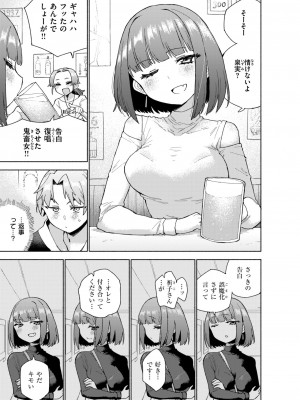 COMIC 快楽天ビースト 2024年7月号 [DL版]_112