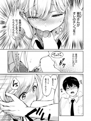 COMIC 快楽天ビースト 2024年7月号 [DL版]_024
