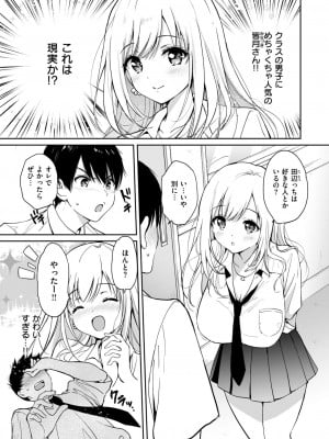 COMIC 快楽天ビースト 2024年7月号 [DL版]_008