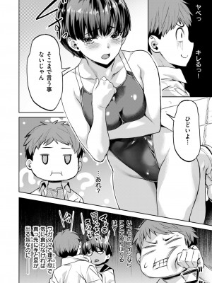 COMIC 快楽天ビースト 2024年7月号 [DL版]_069