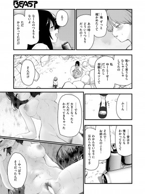 COMIC 快楽天ビースト 2024年7月号 [DL版]_195