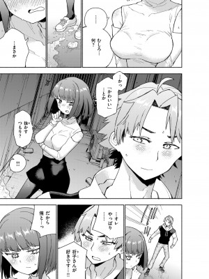 COMIC 快楽天ビースト 2024年7月号 [DL版]_122