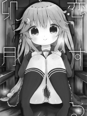 (C94) [むぎちょこストア (むぎちょこ)] 恋する卯月 (艦隊これくしょん -艦これ-) [吸住没碎个人汉化]_05